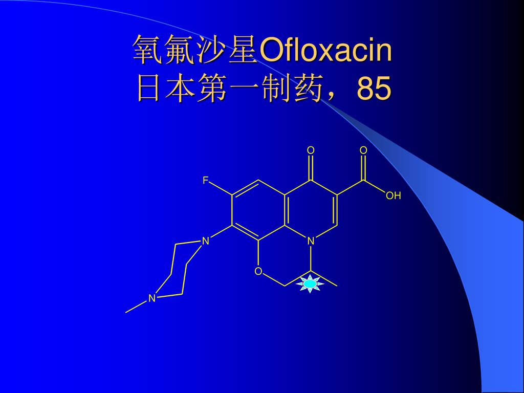 环丙沙星ciprofloxacin 拜耳,1986 89,2.